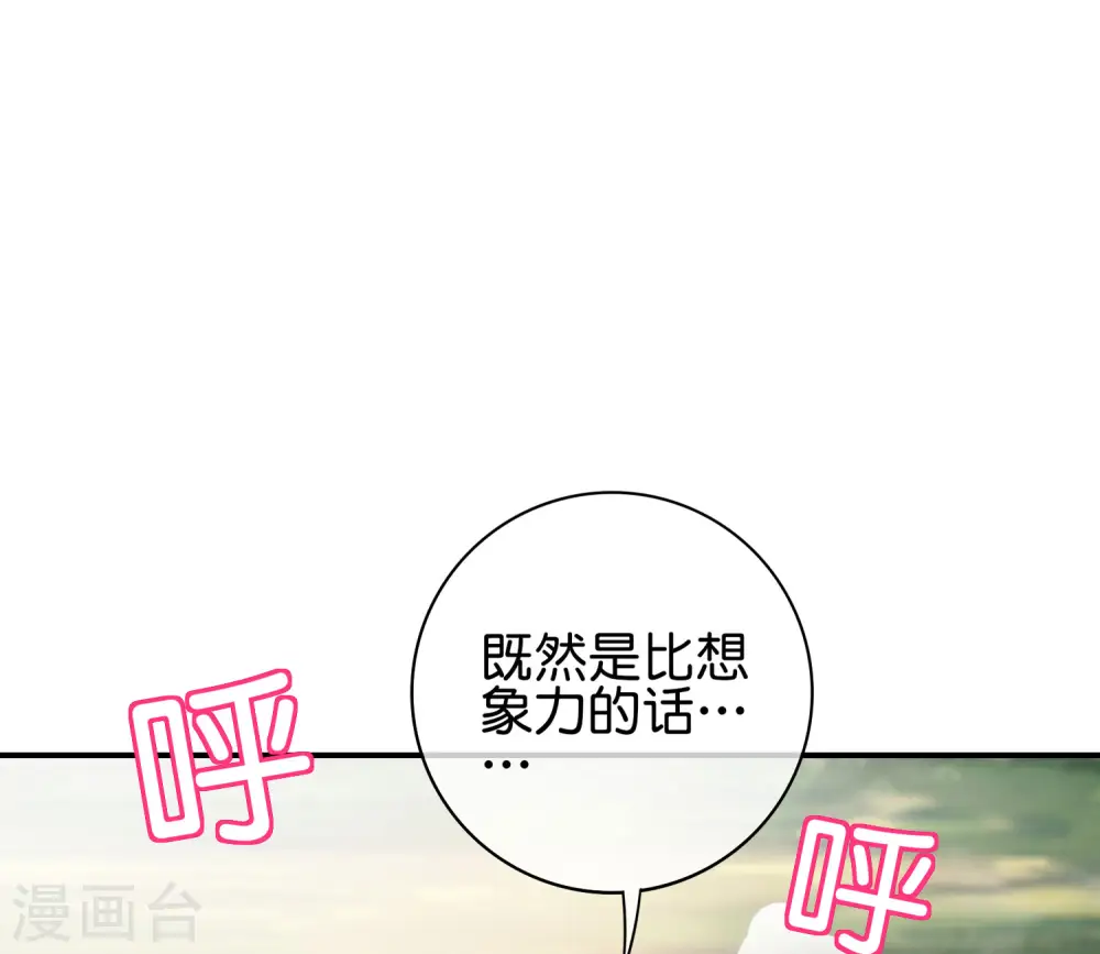 第111话 二刺螈仙人21