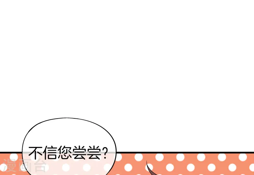 第27话 我在仙界做微商！21