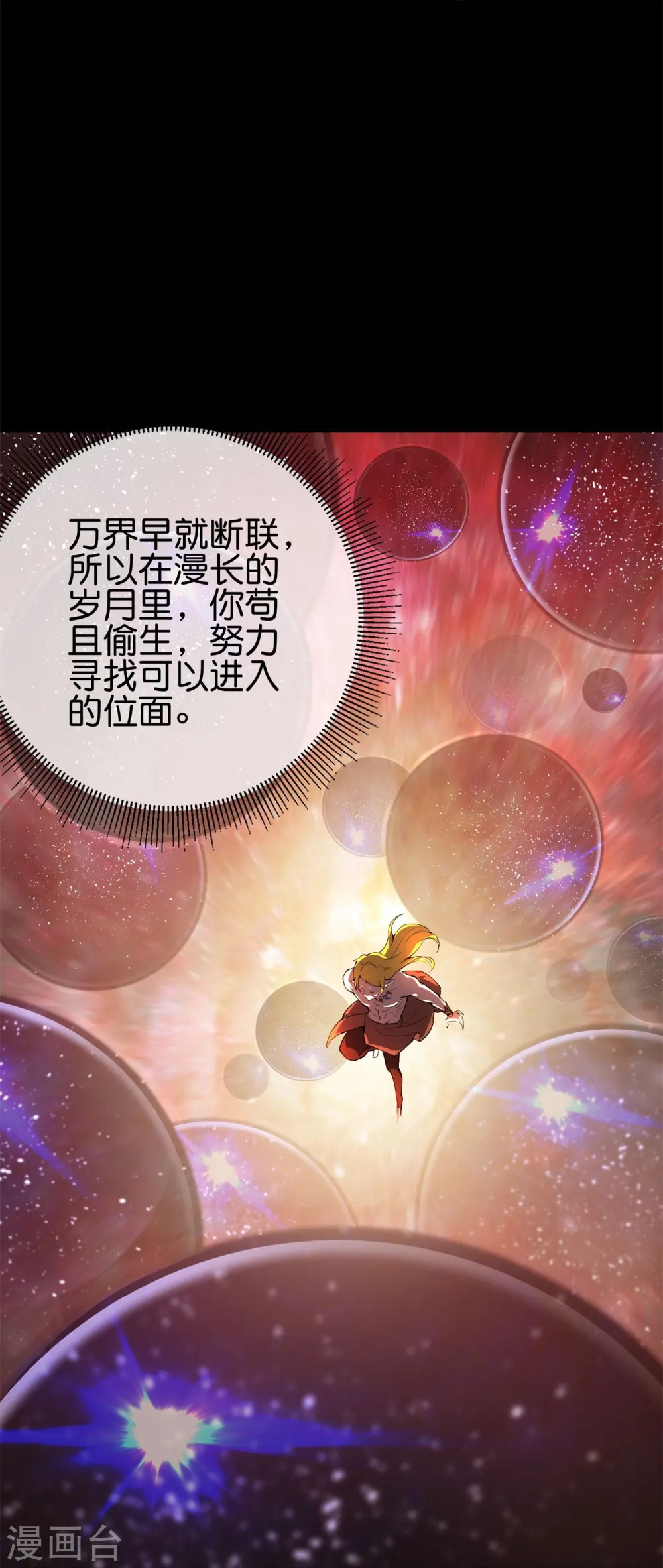 第186话 这个字念“鲧”33