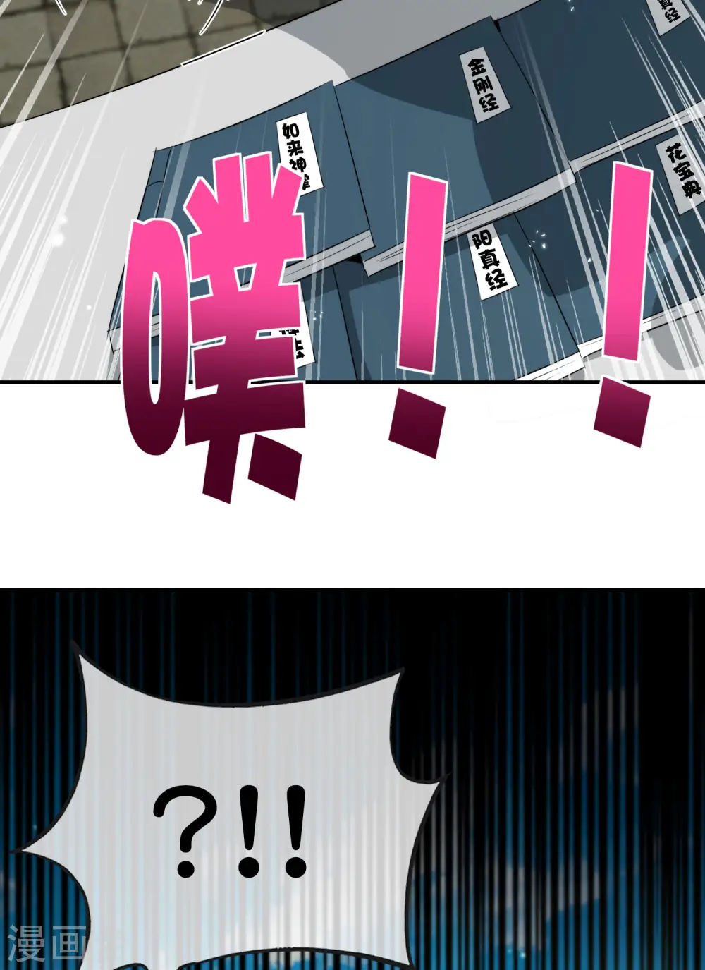 第103话 修仙有没有学历要求？46