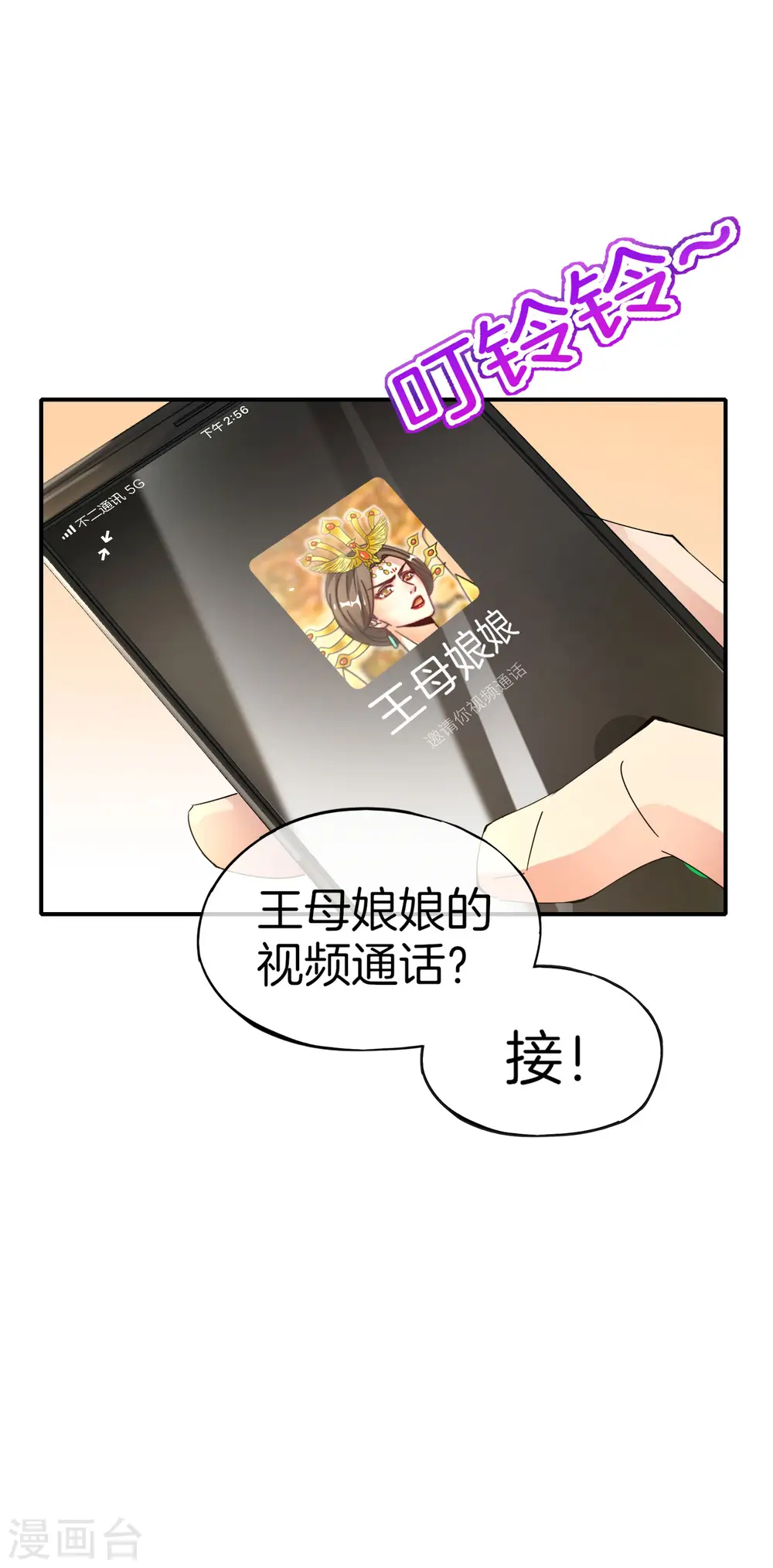 第57话 阿姨，我不想努力了！24
