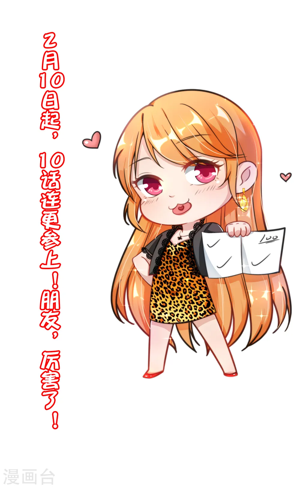 第84话 遇事不决莽一波！29