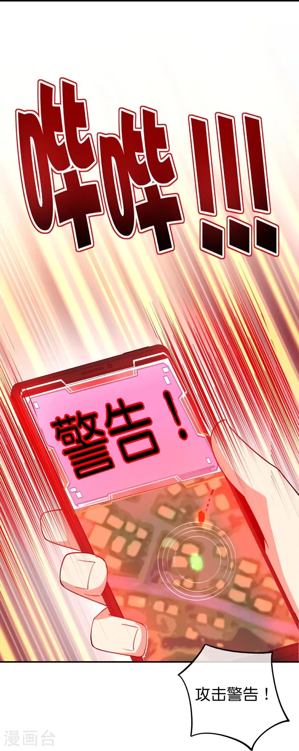第207话 刀气化形14