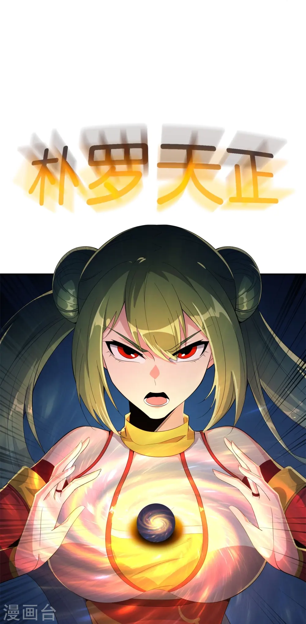 第181话 我的手机膜可是高档货！17