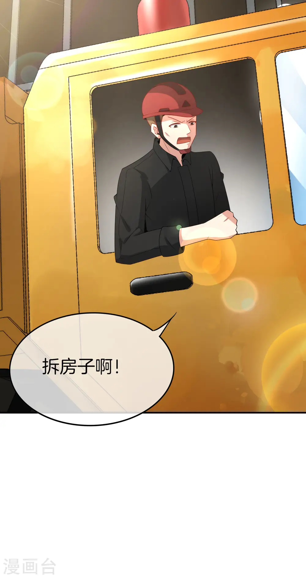 第19话 老八进厕所——找死！13
