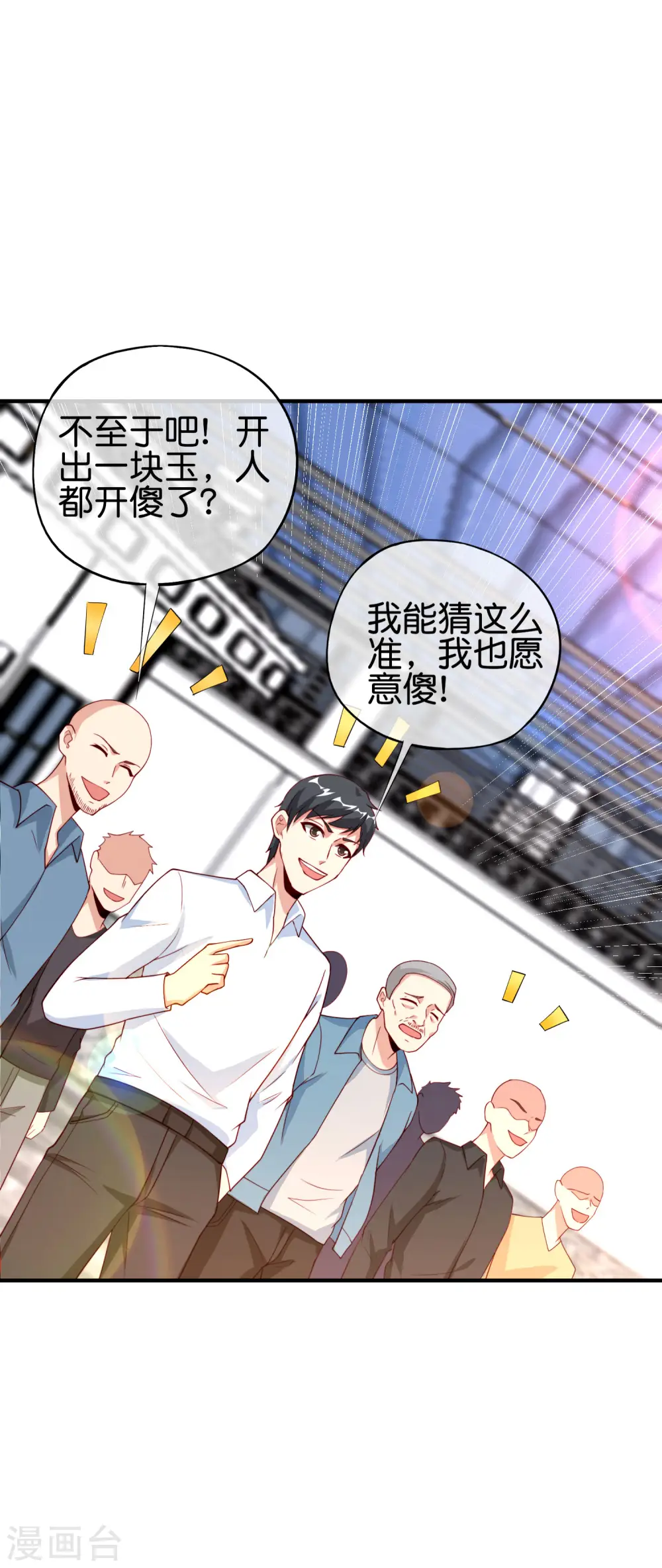 第97话 电锯……仙人15