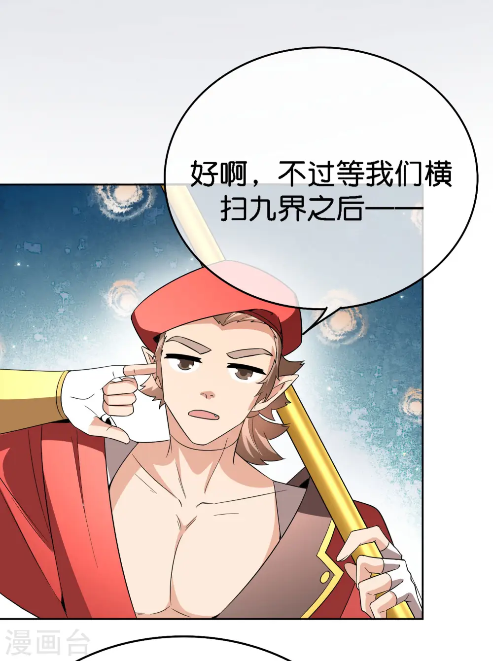 第165话 斗战胜佛14