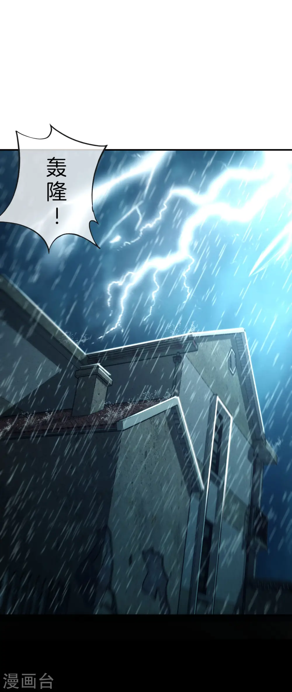 第65话 这样对妖怪好像有点残忍？18