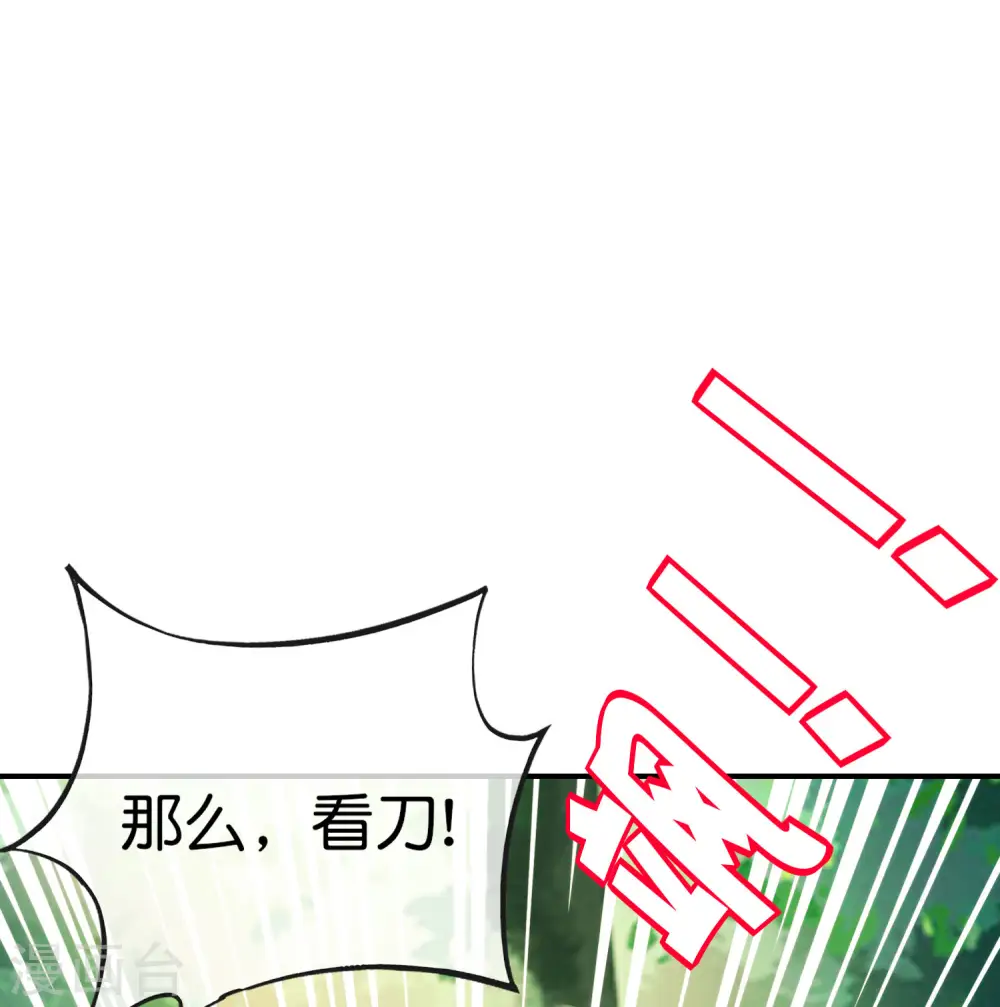 第97话 电锯……仙人33