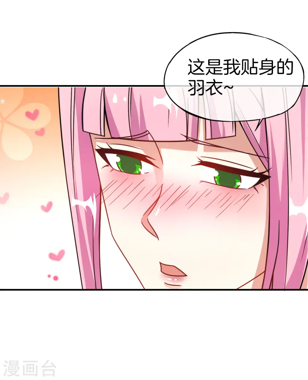 第28话 琉璃仙子，真香啊~66