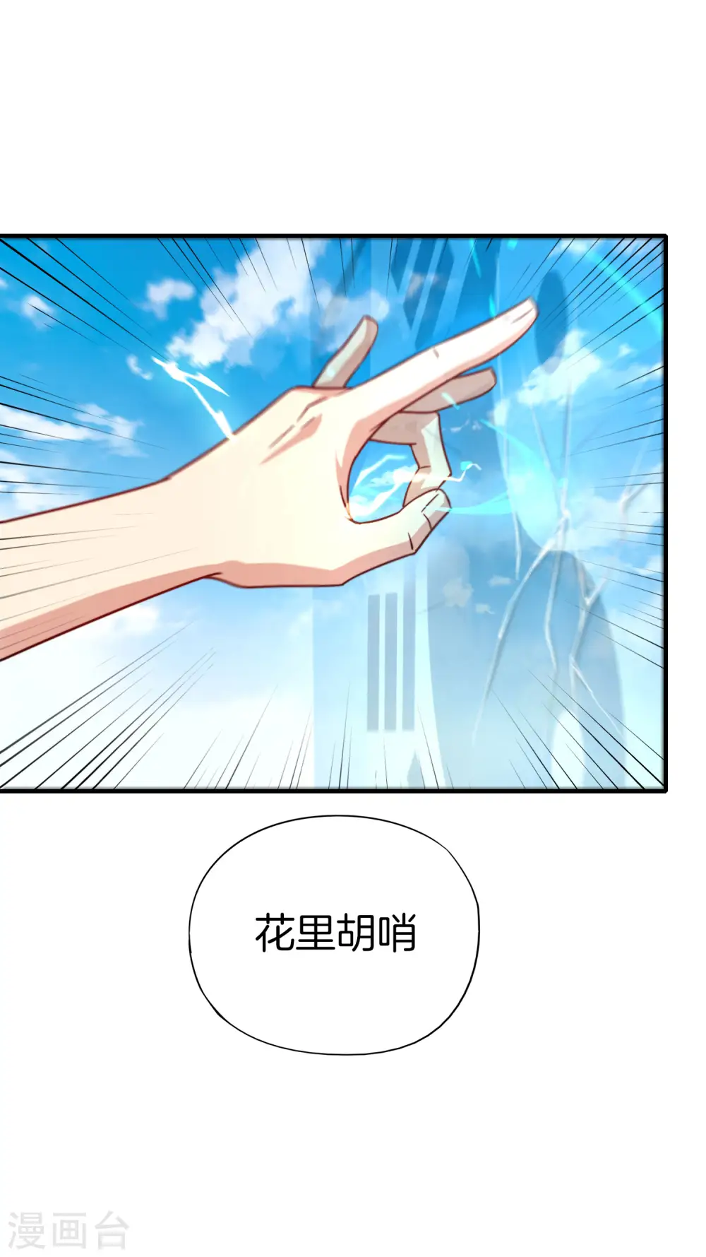 第70话 你是逗比派来的萝莉吗？6