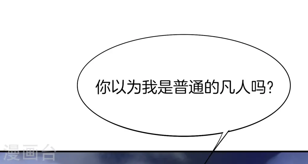第21话 无耻道人？？6