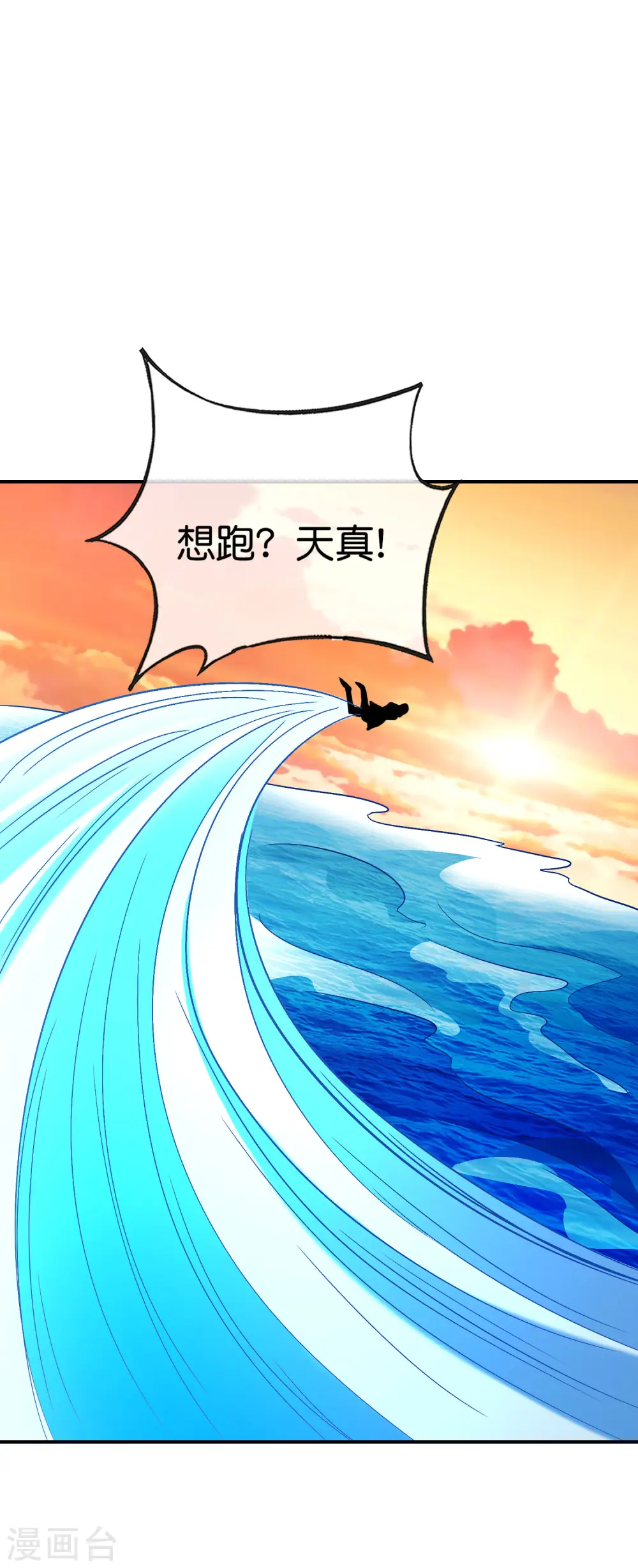 第141话 反正打不赢，那就跑嘛28