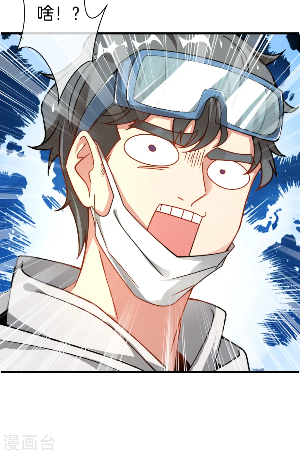 第27话 我在仙界做微商！55