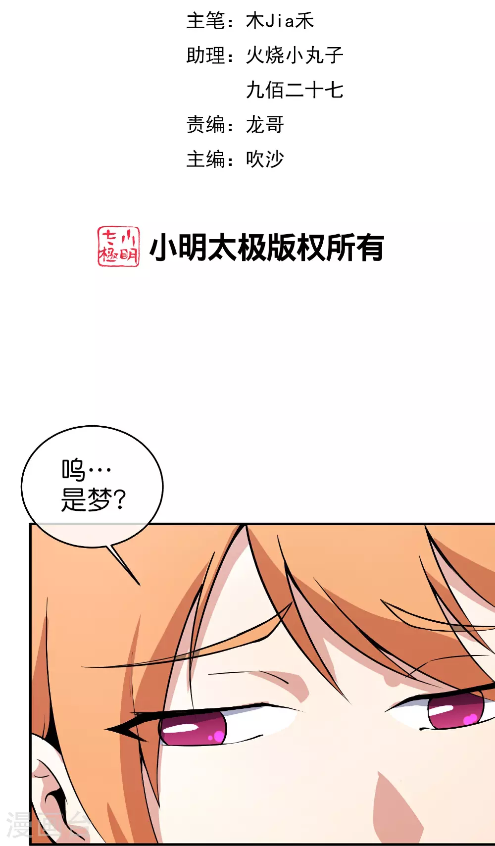 第191话 乾坤翻转的危机1