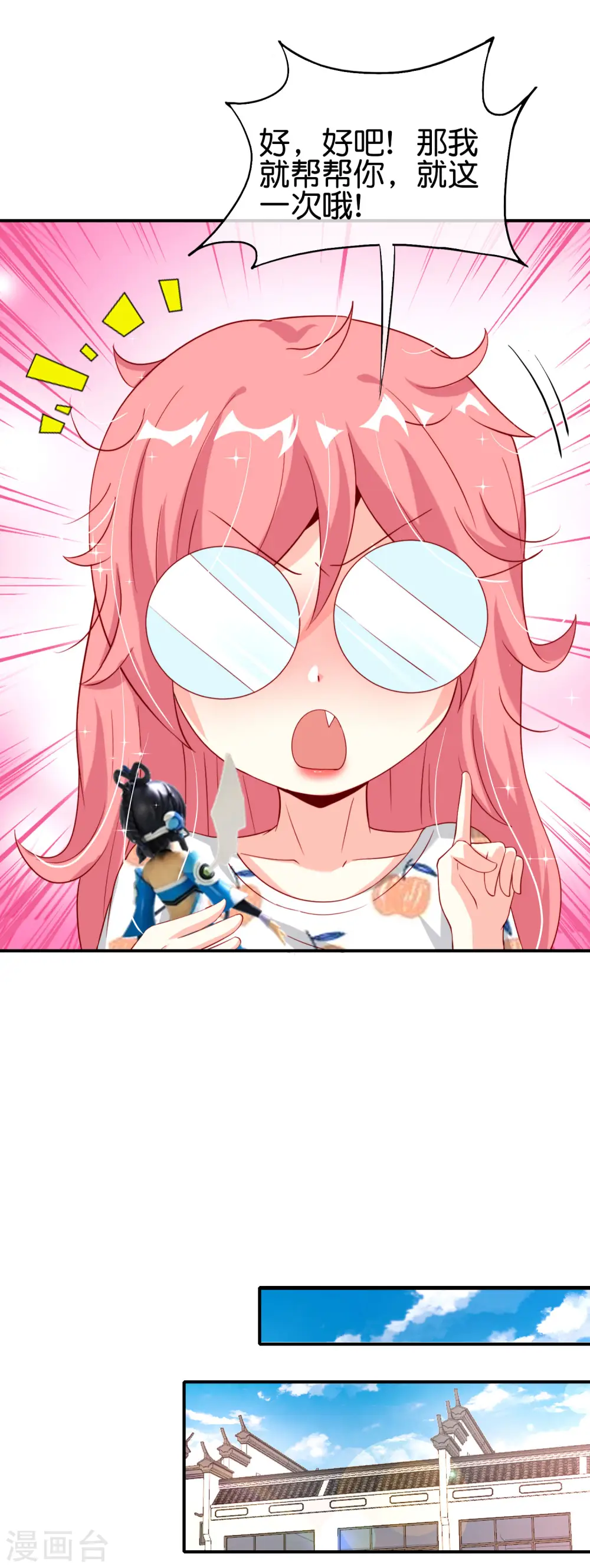 第95话 这，就是最珍贵的玉石！19