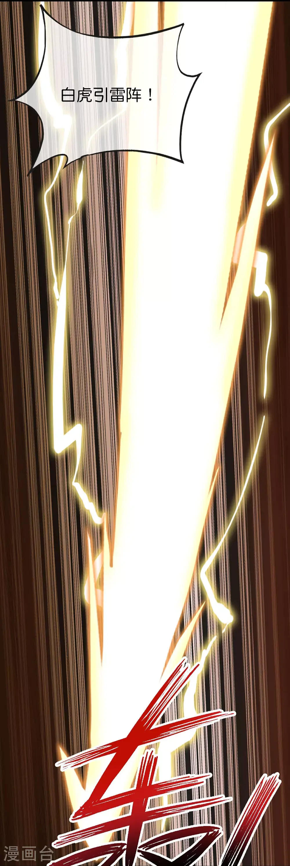 第204话 化龙！3