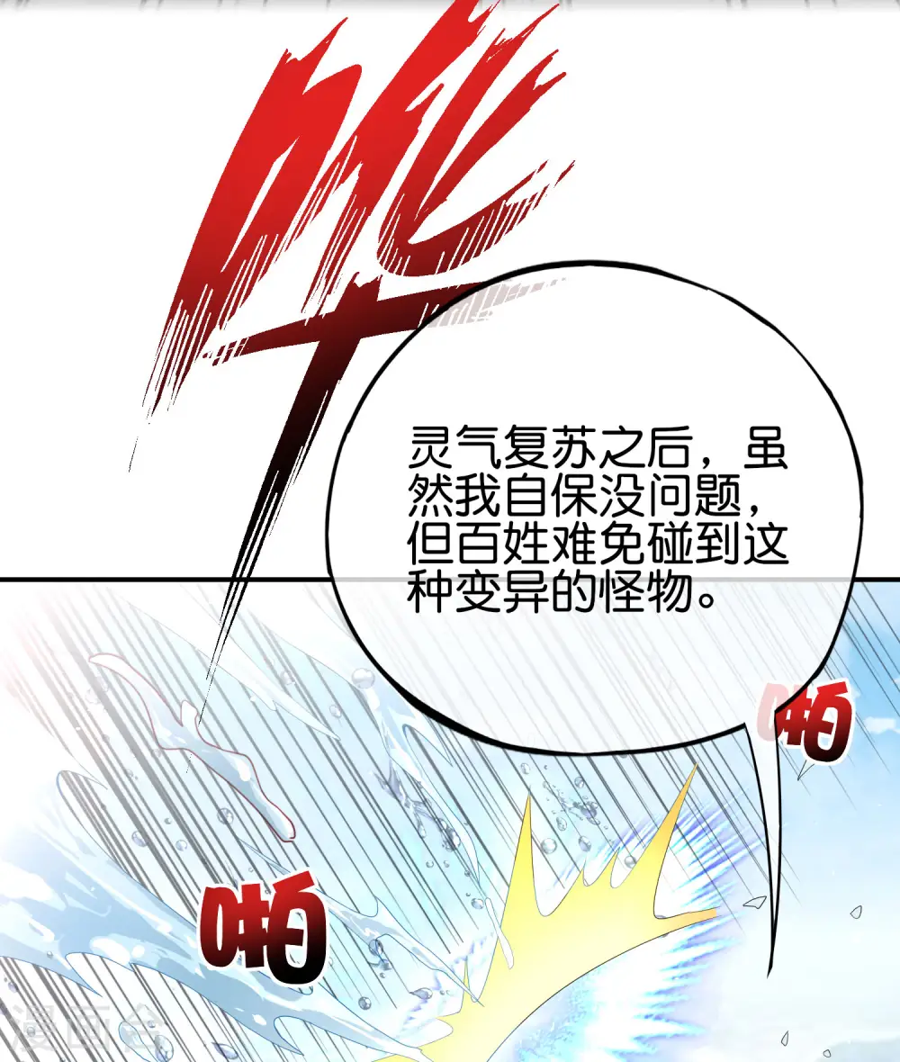第103话 修仙有没有学历要求？14