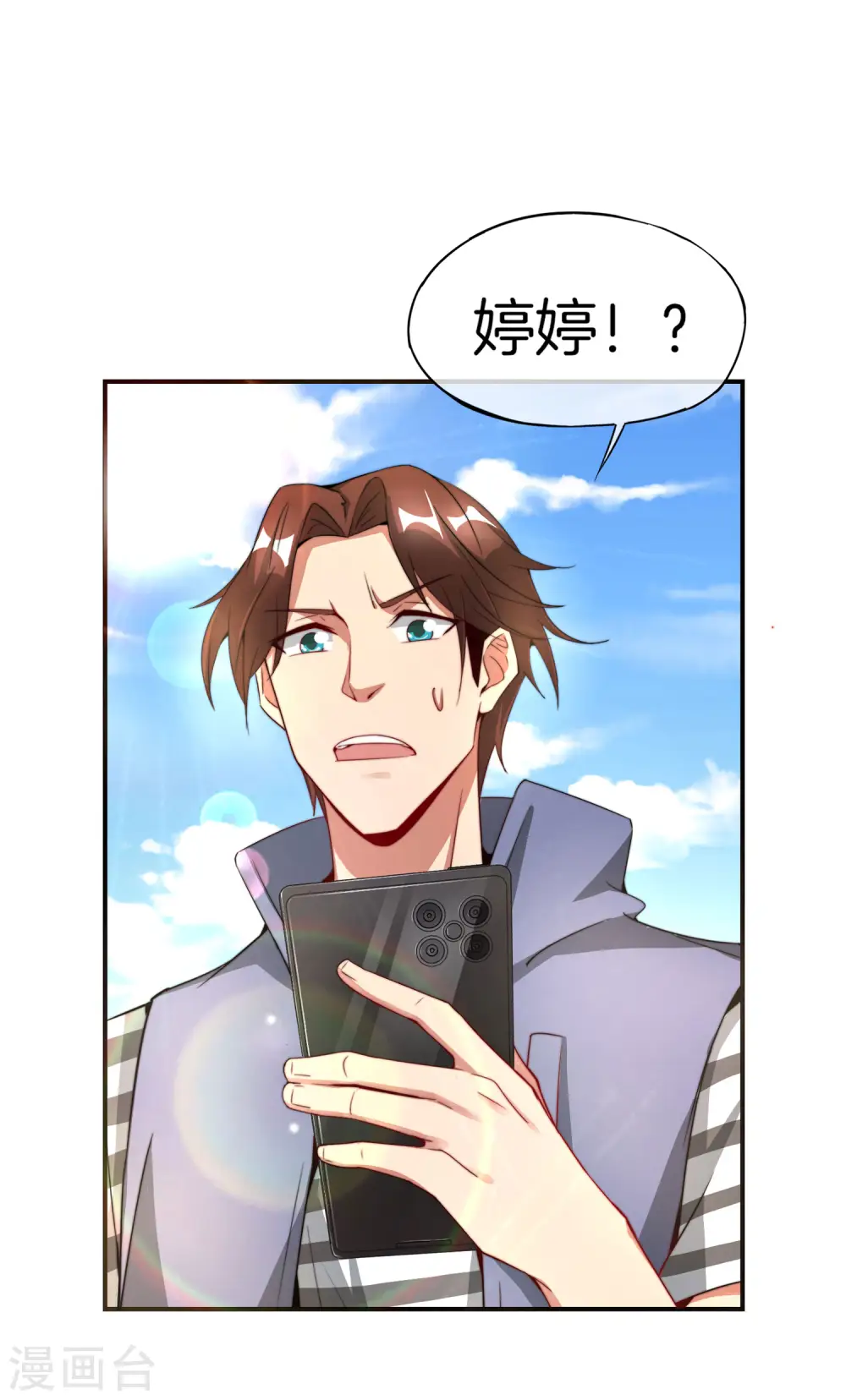 第7话 舔狗的暴怒！1