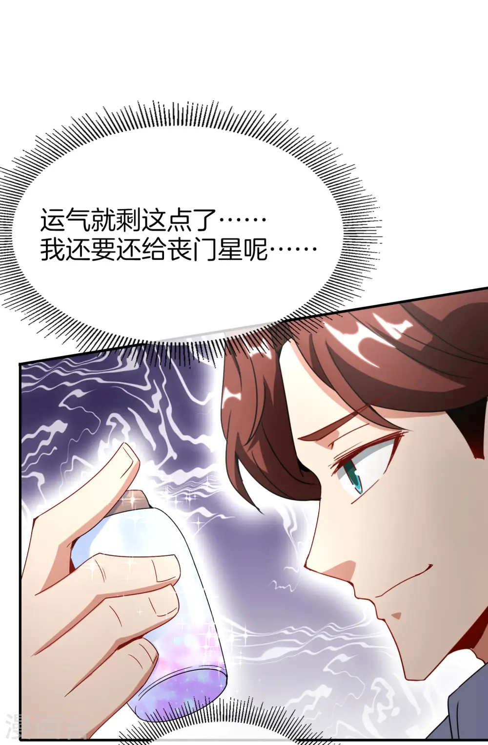 第14话 兄弟们要来点奥利给吗？14