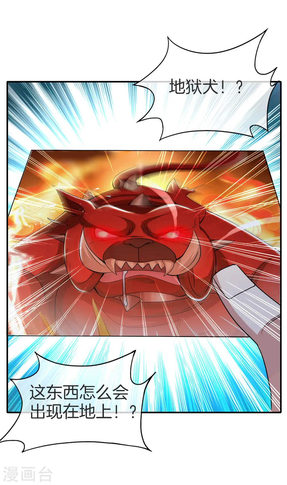 第30话 请城隍老爷出山！44