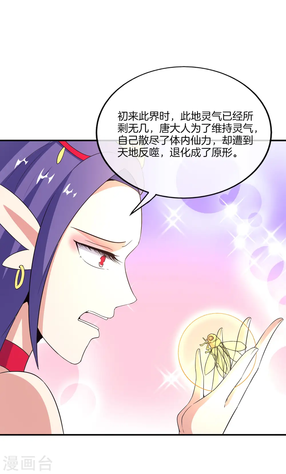 第160话 唐仙人好艳福！24