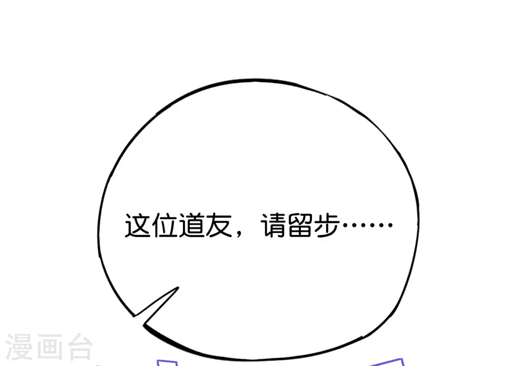 第103话 修仙有没有学历要求？32