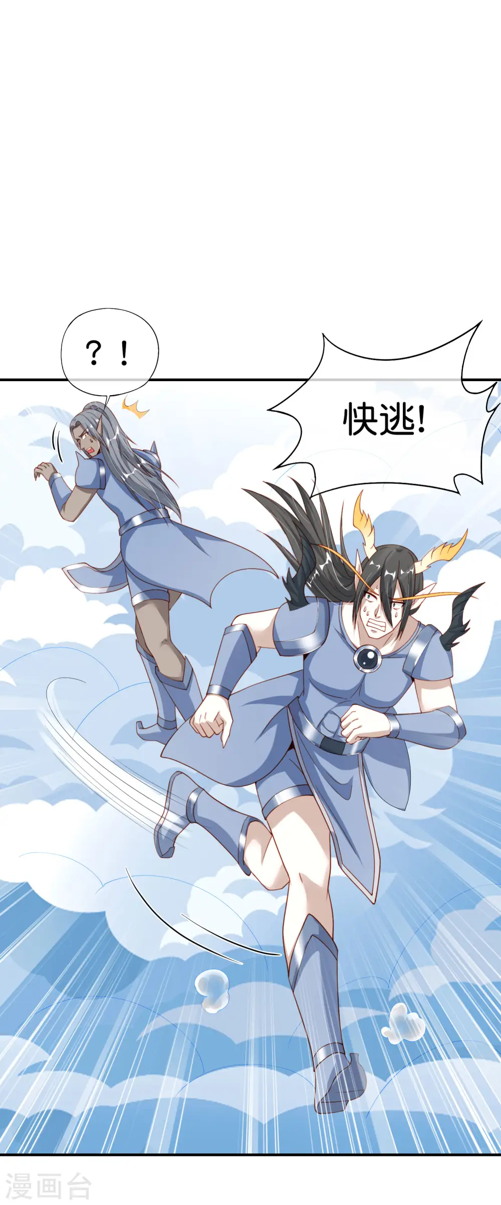 第91话 龙族老色批？11