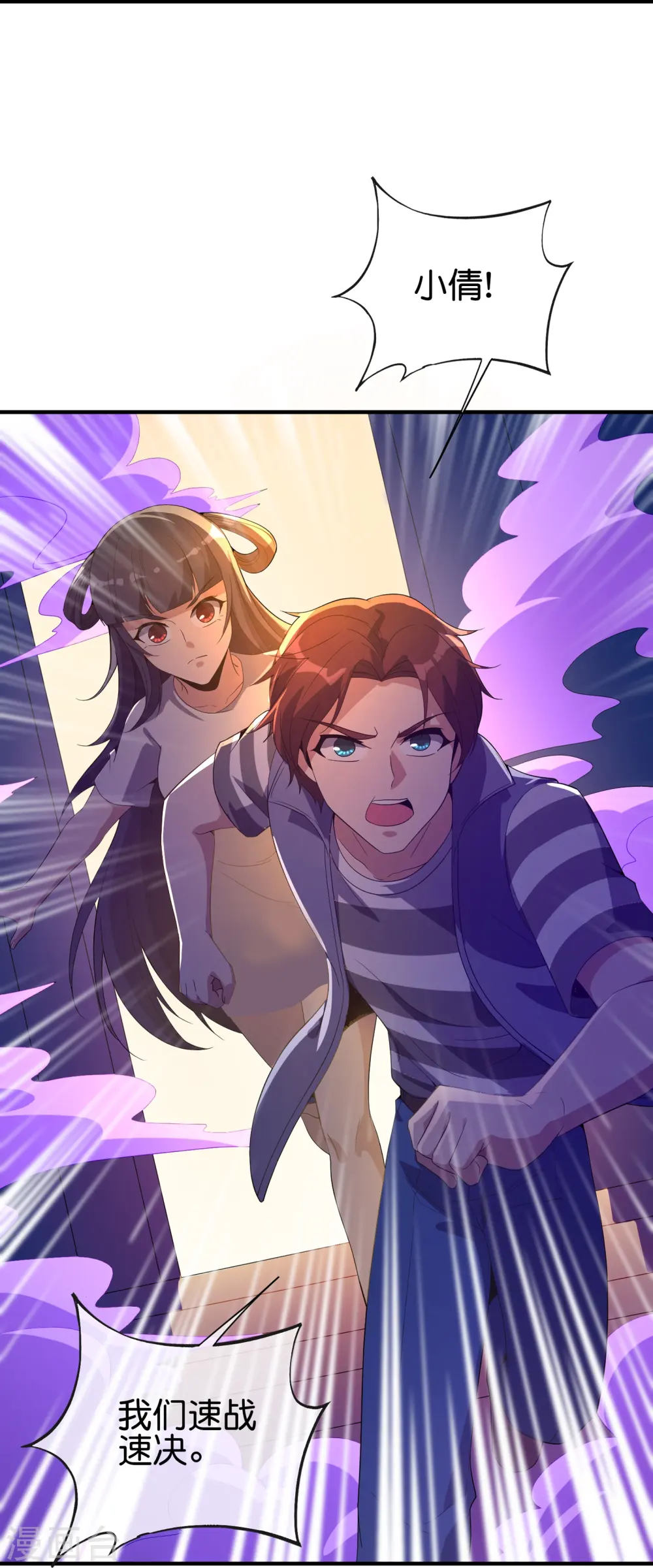 第178话 我是天帝大人？！22