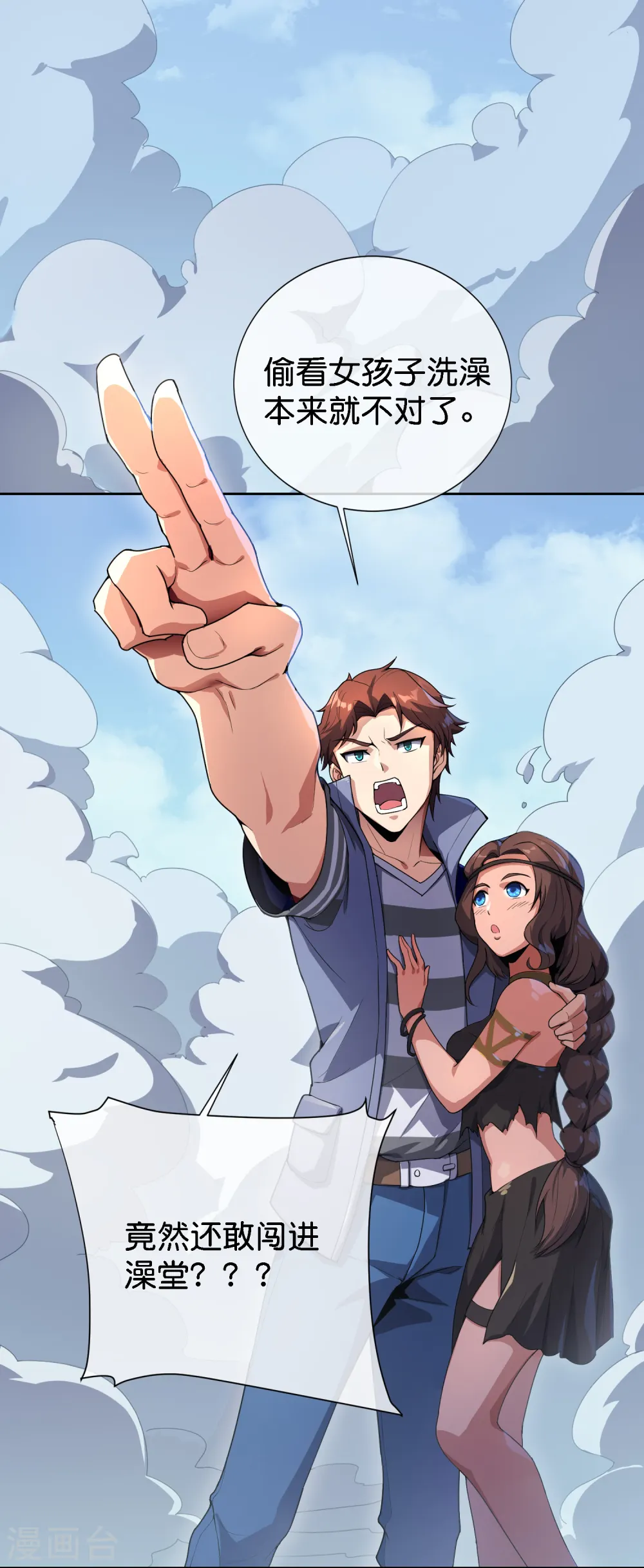 第171话 破茧化蝶！2