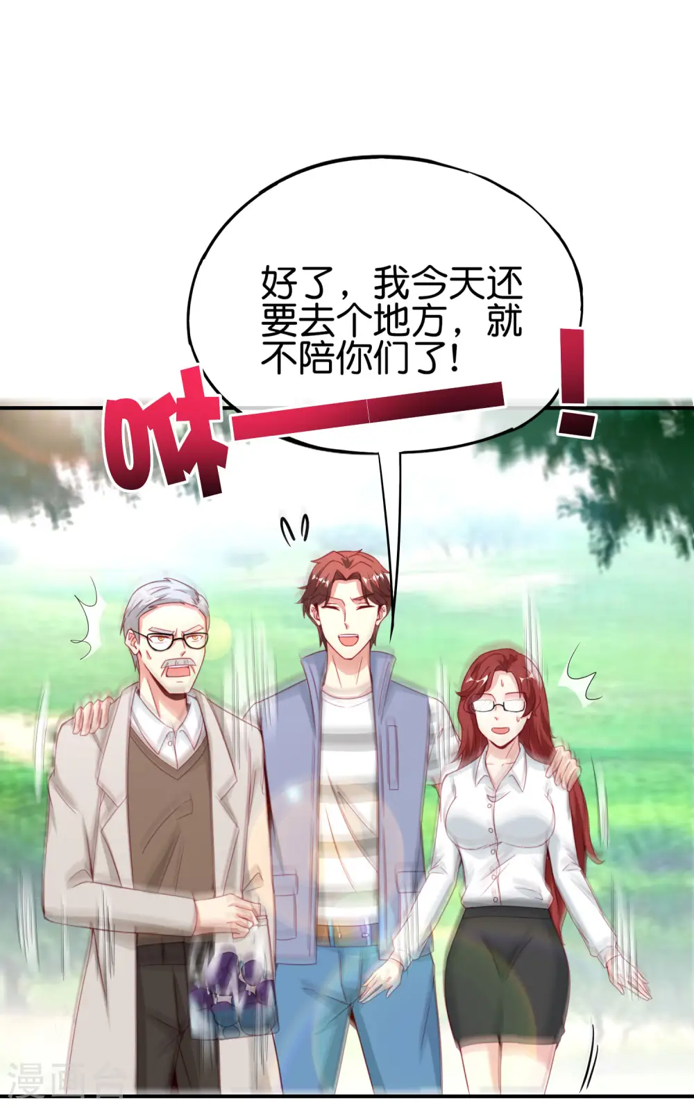 第103话 修仙有没有学历要求？22