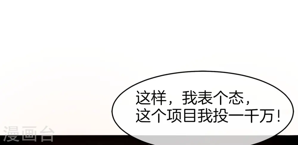 第24话 给我一个亿，否则免谈39