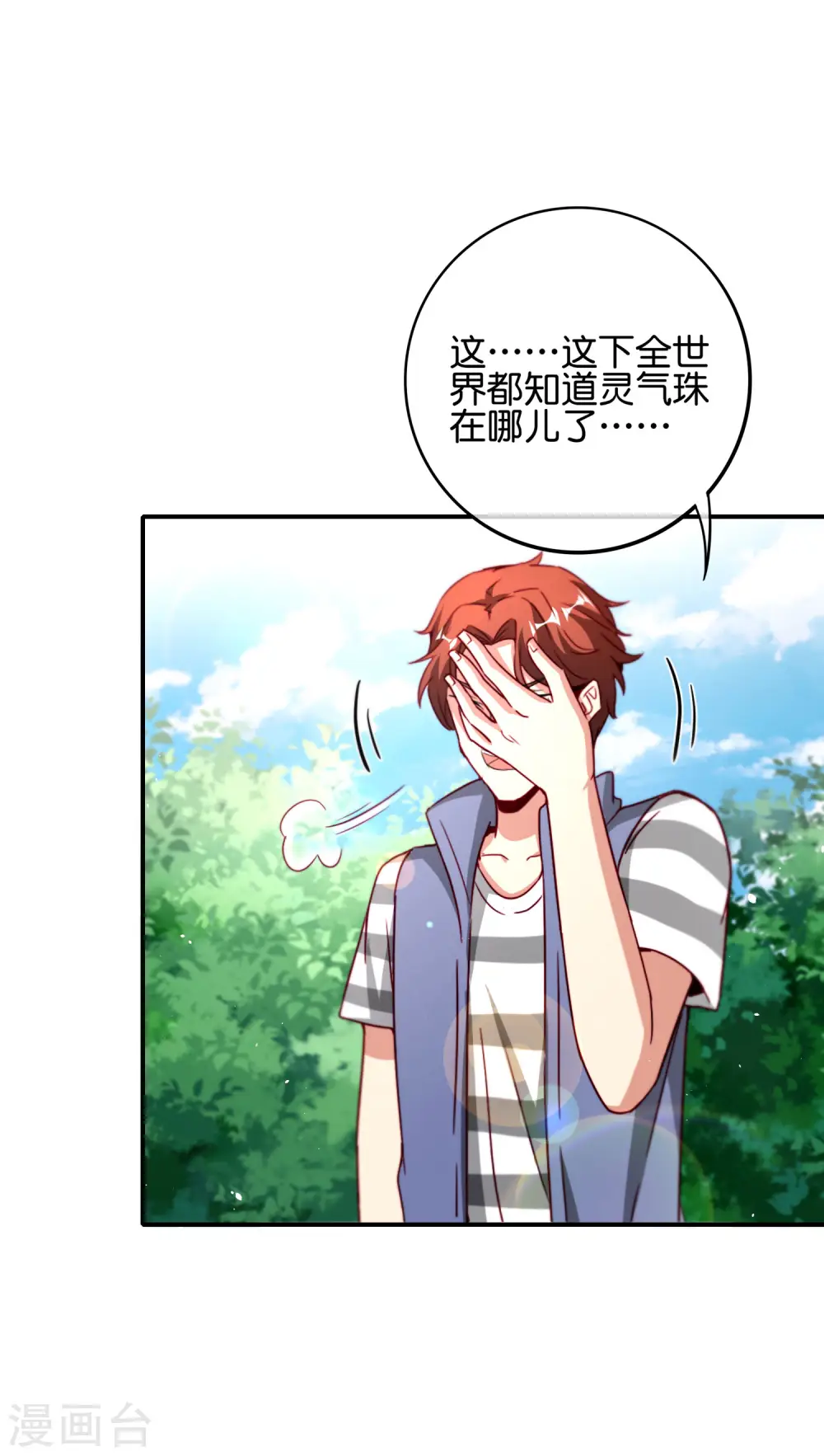 第107话 上天的淬炼39