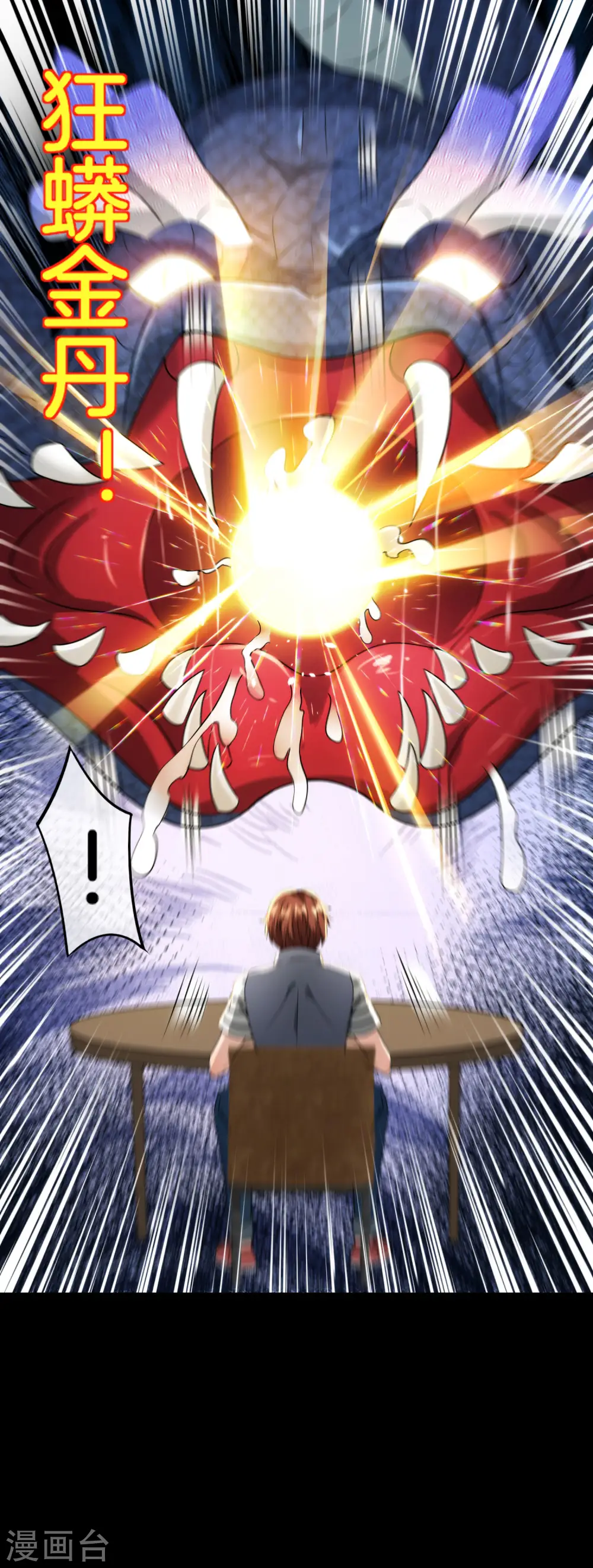 第65话 这样对妖怪好像有点残忍？35