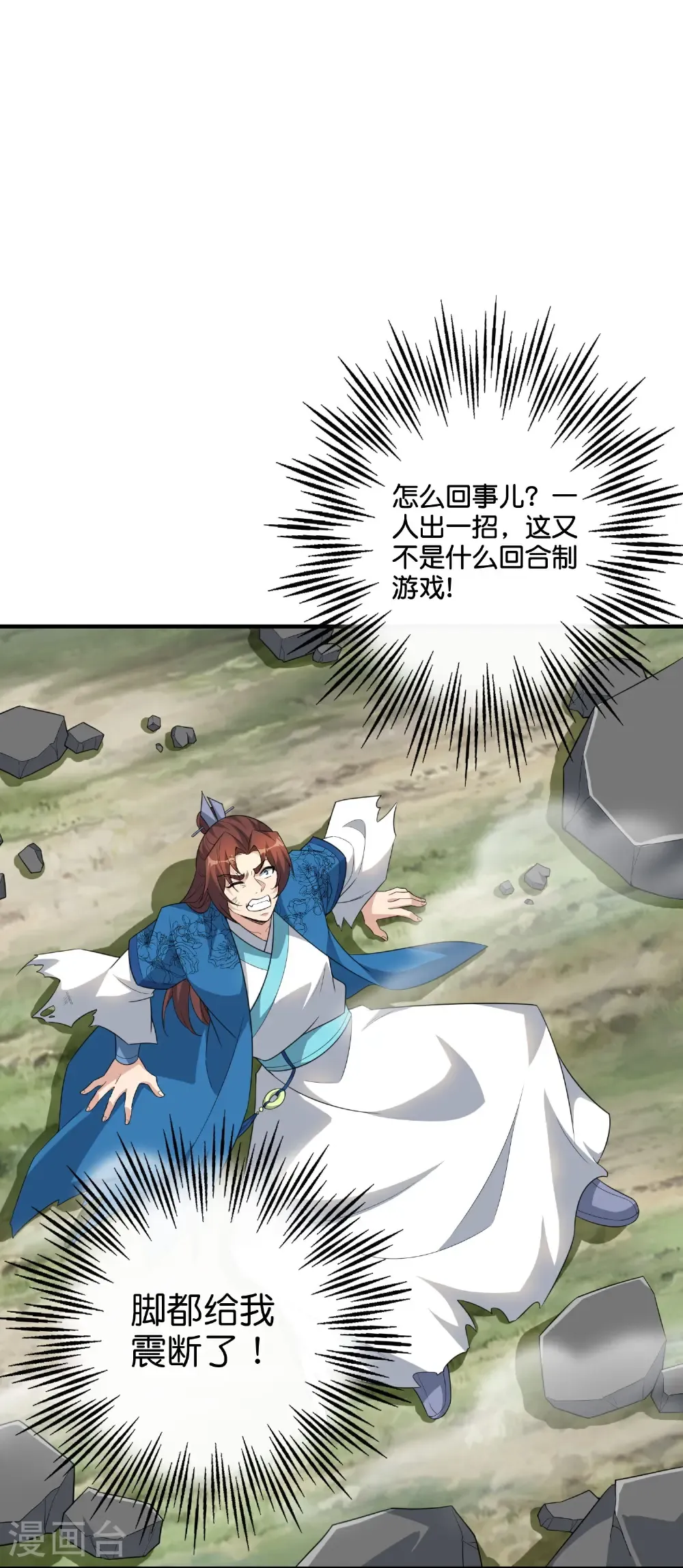 第209话 回合制战斗7