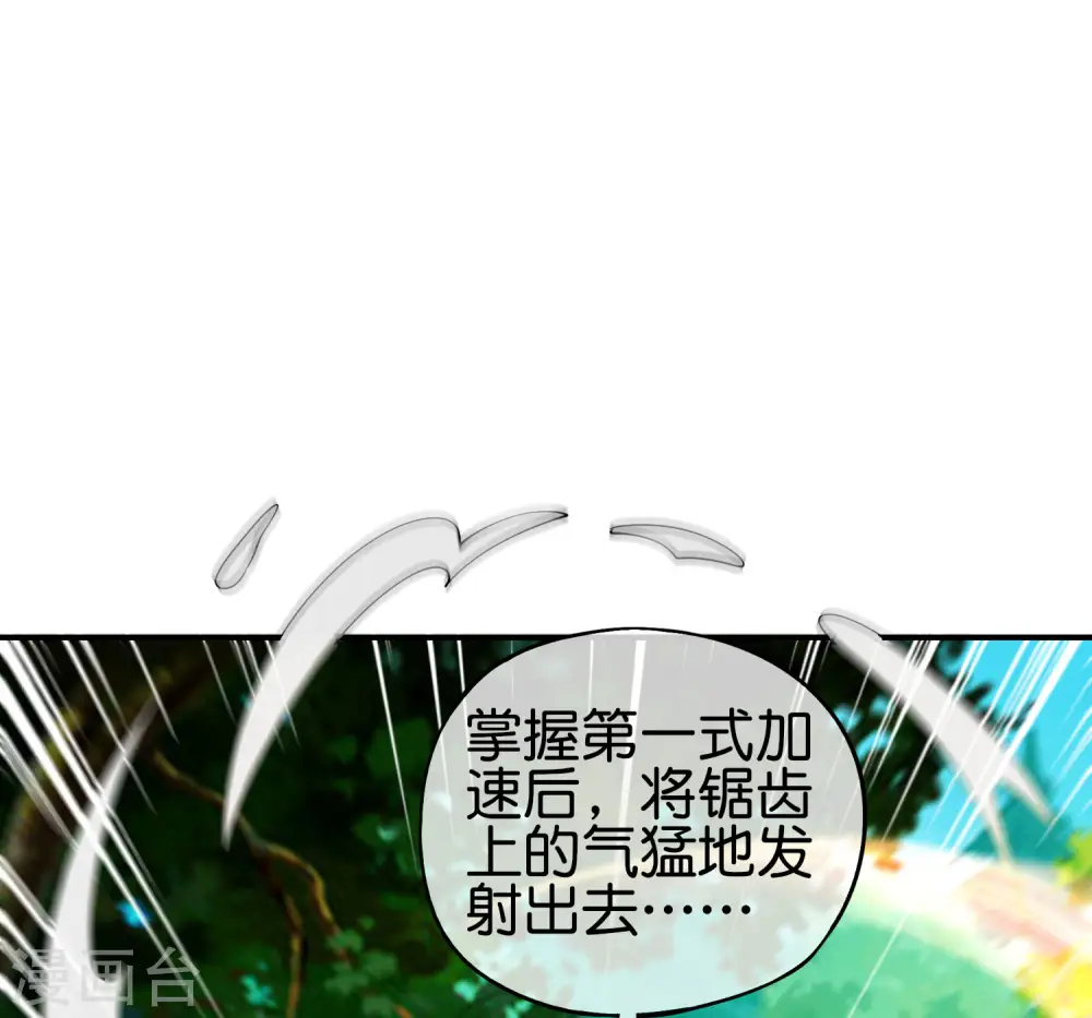第98话 不学物理怎么做仙人？1