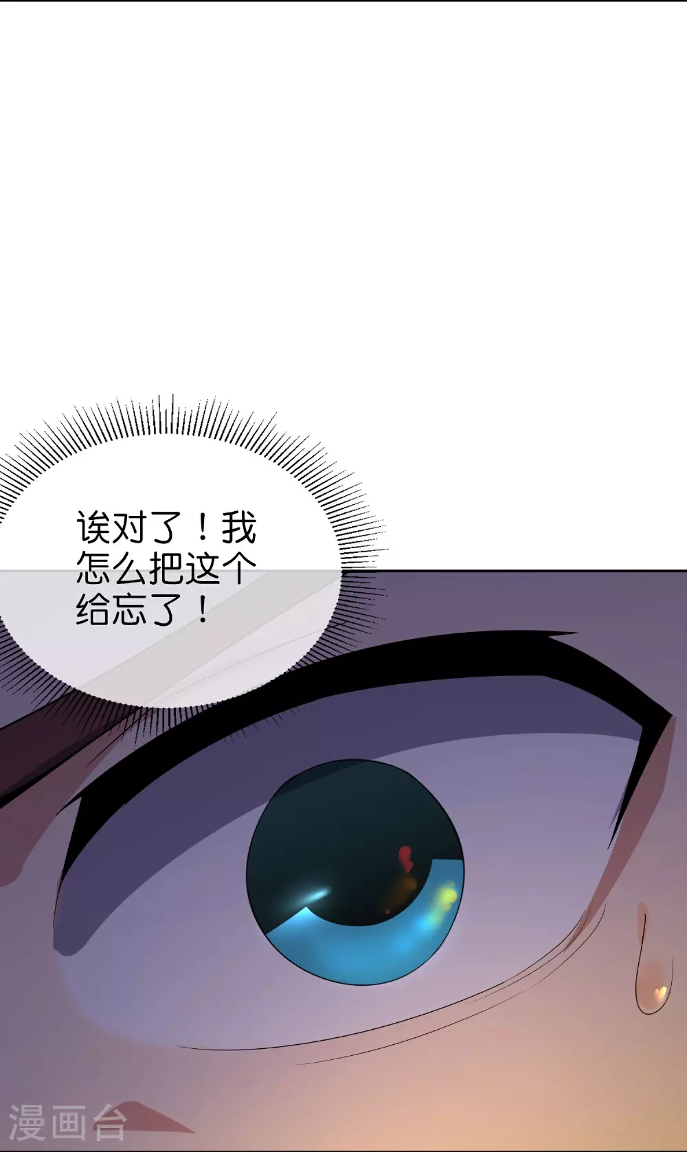 第190话 娇娇！我回来了！8