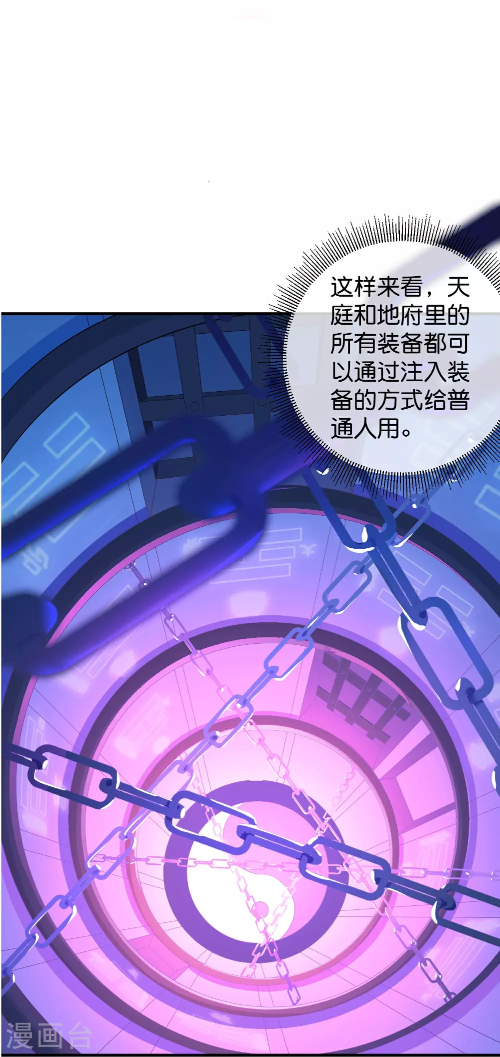 第193话 模拟阵法12