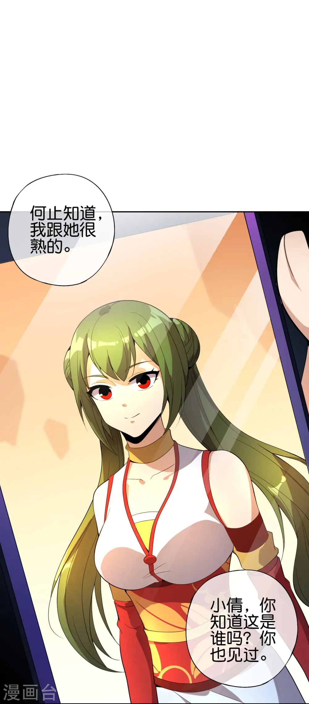 第180话 我的剑是时候见血了！4