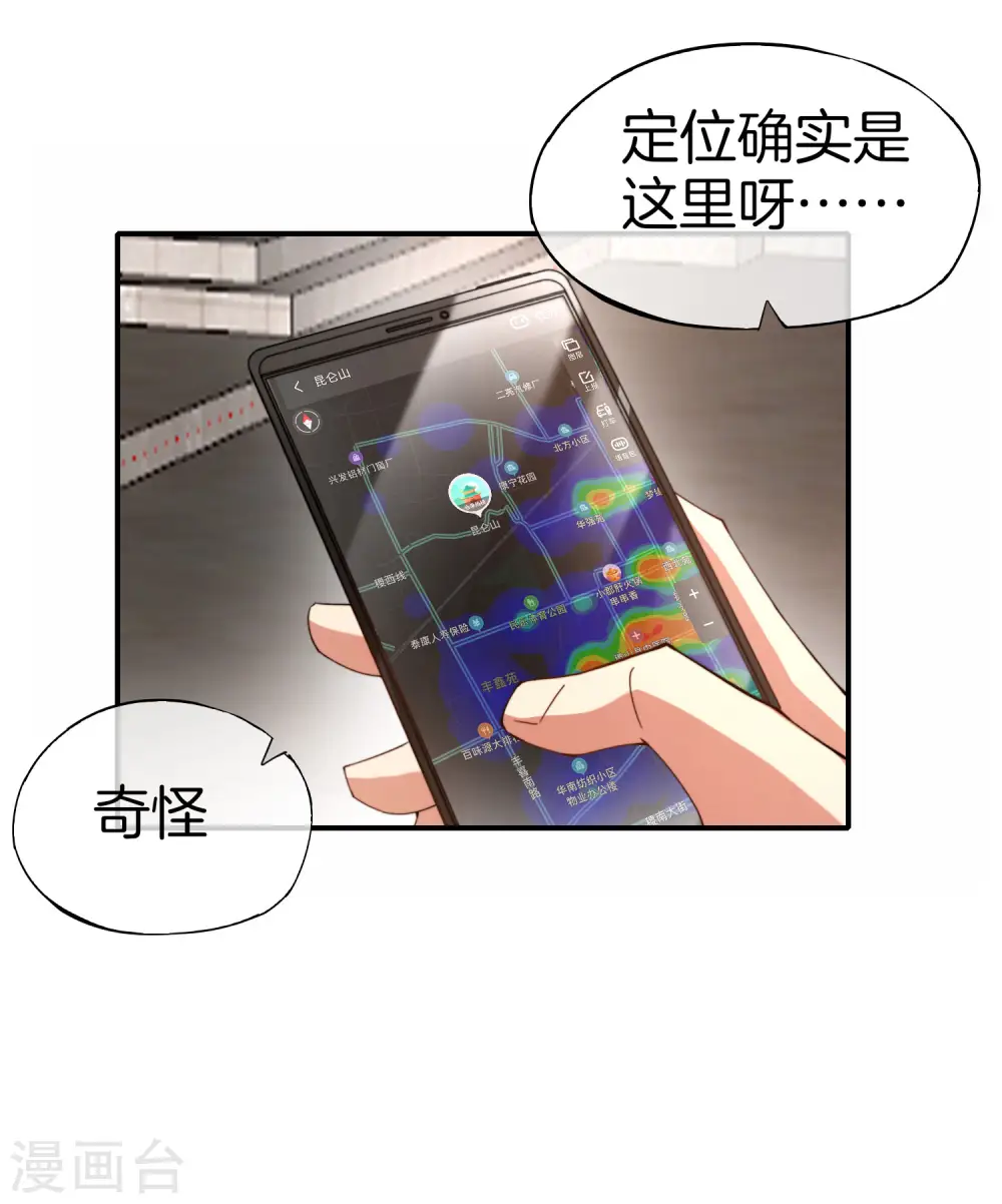 第74话 我只学会了这一招！6