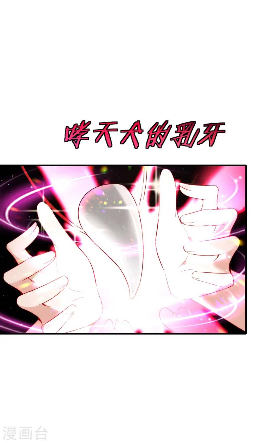 第51话 哇！这人是个狗男人！31