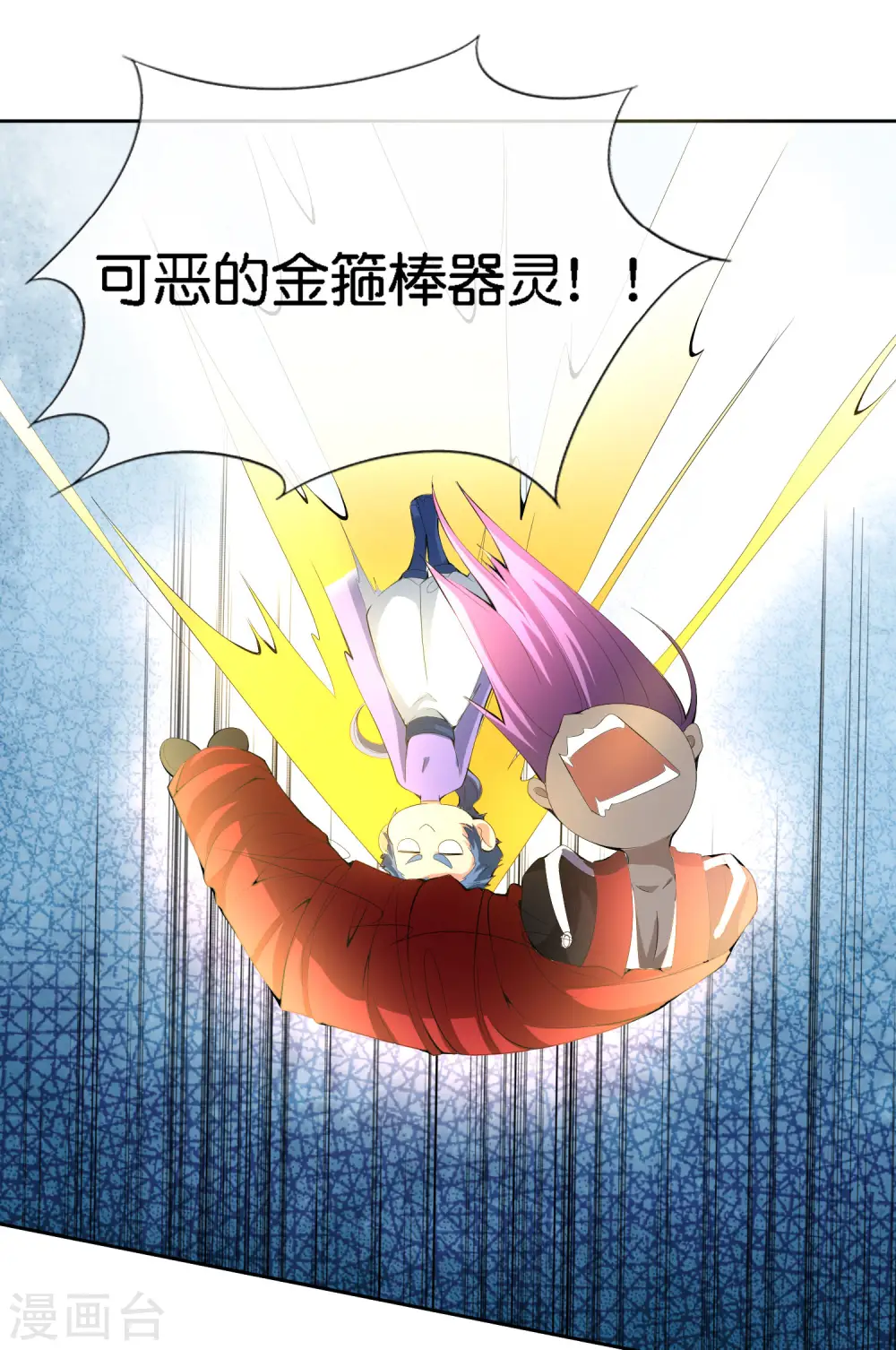 第167话 悟空的死穴？6