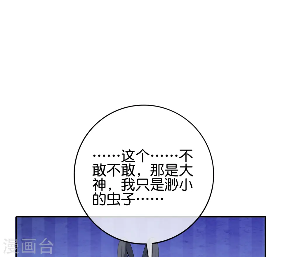 第121话 寰宇第一美女31