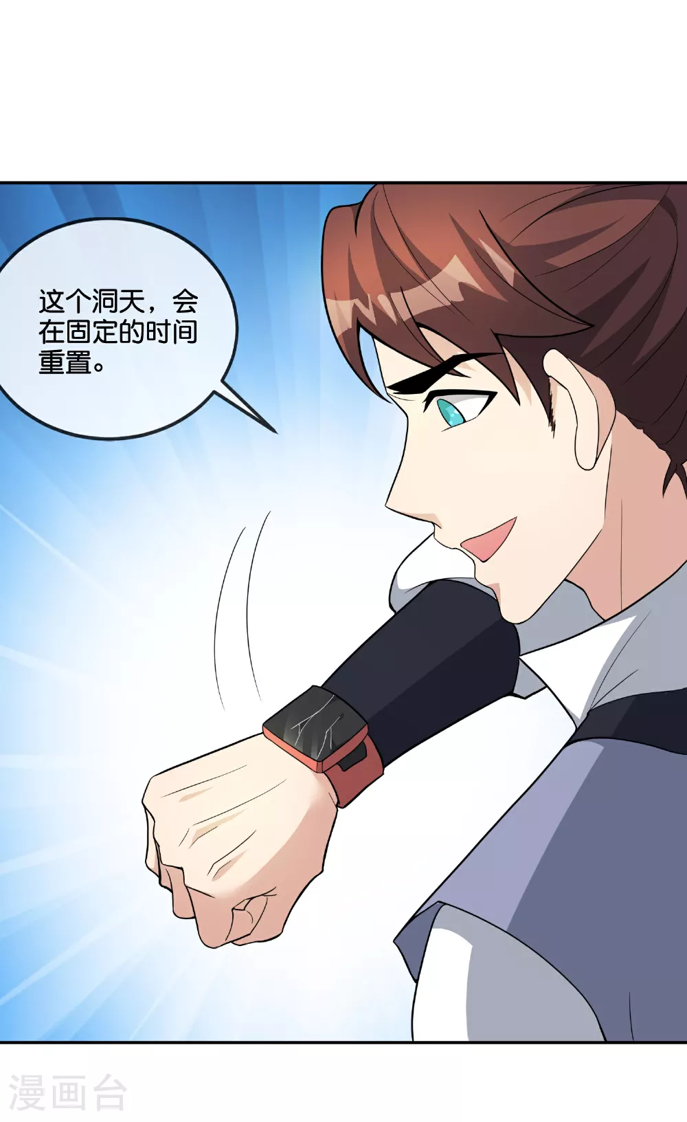 第199话 弱点2