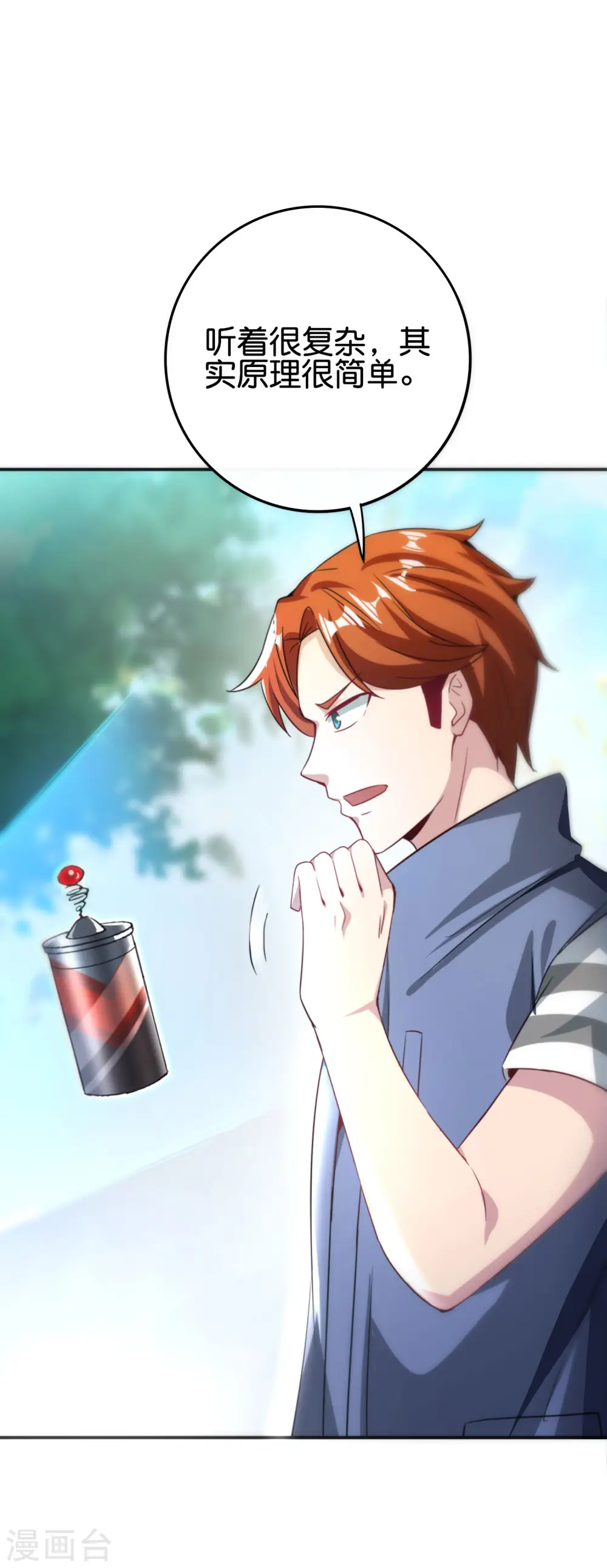 第115话 你要我唤醒女尸？？！28