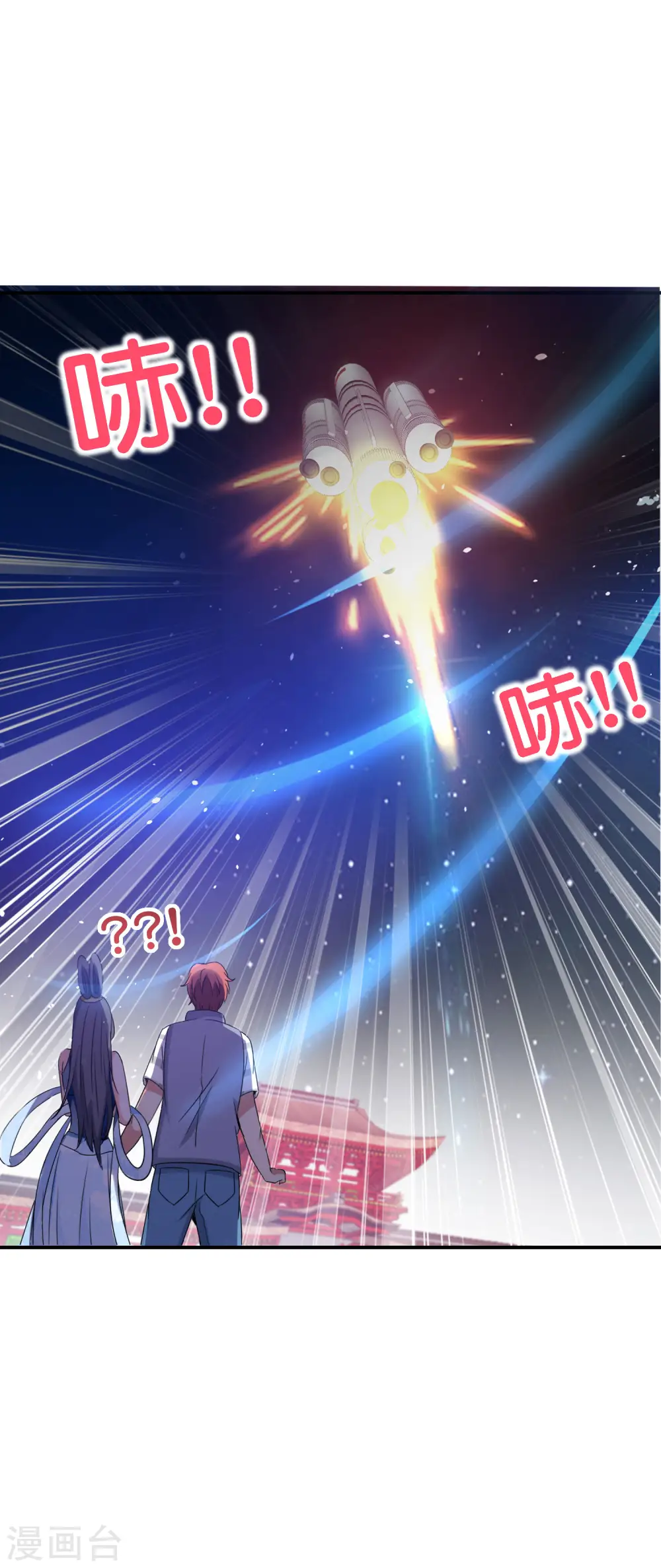 第121话 寰宇第一美女3