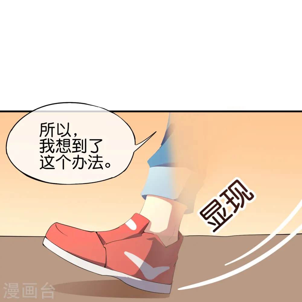 第177话 美仙秀秀！21