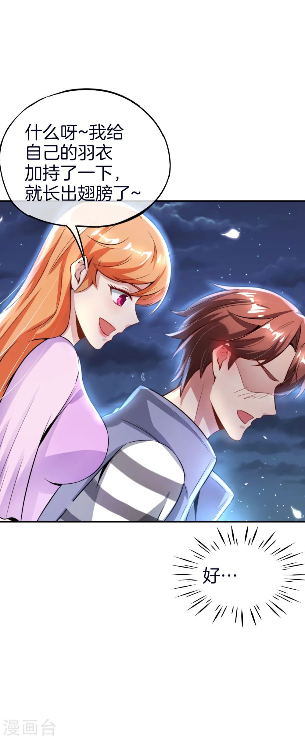 第52话 我没有发黄图！18