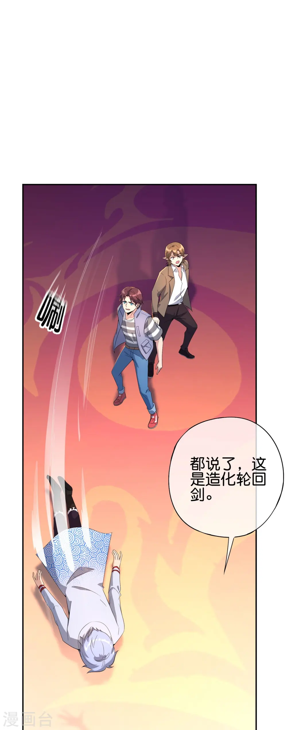 第184话 对不起了，李白！19