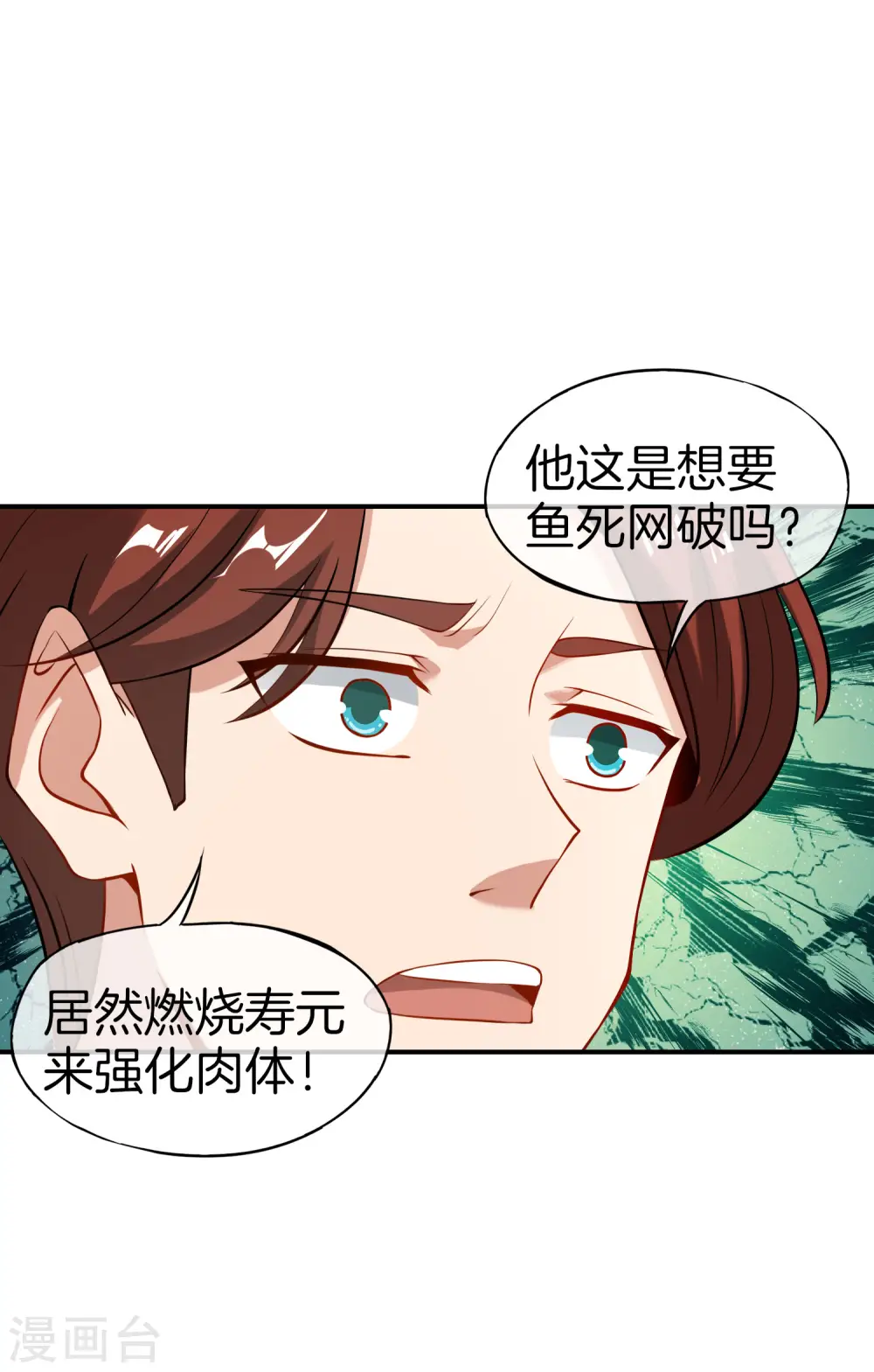 第38话 江湖规矩，单挑啊！33